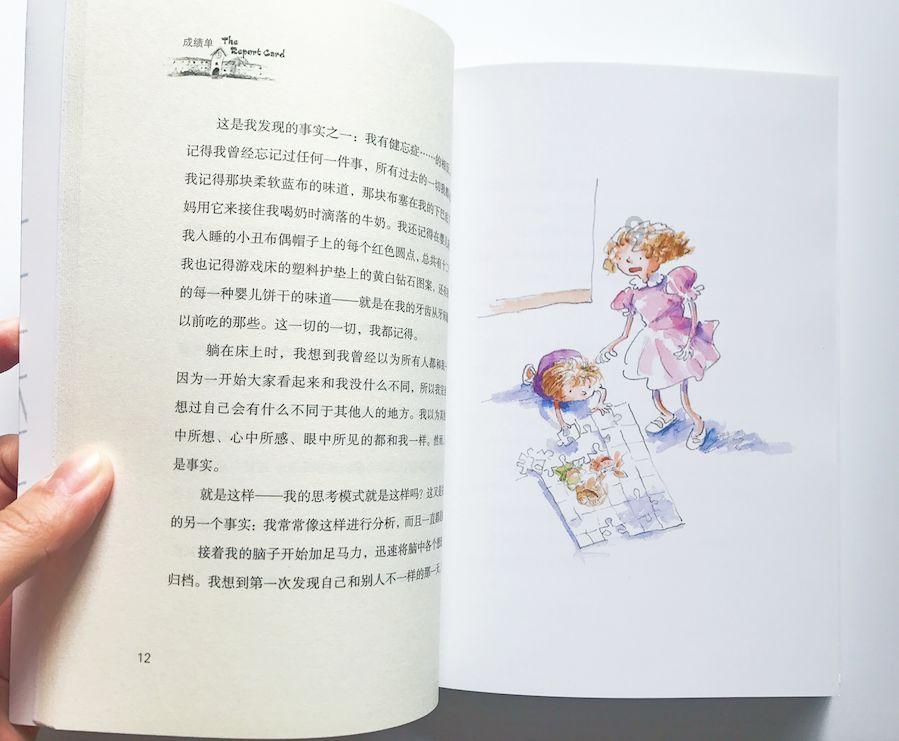 逃出足球场